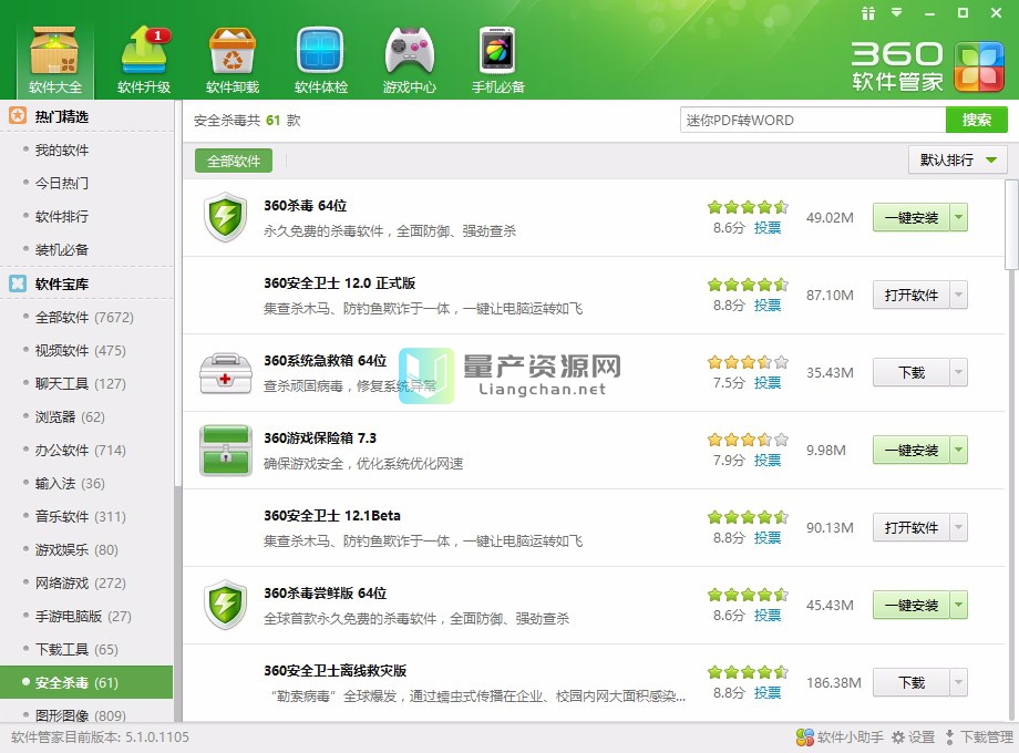 qq电脑管家自动更新游戏_qq电脑管家怎么关闭自动启动_qq电脑管家自动安装