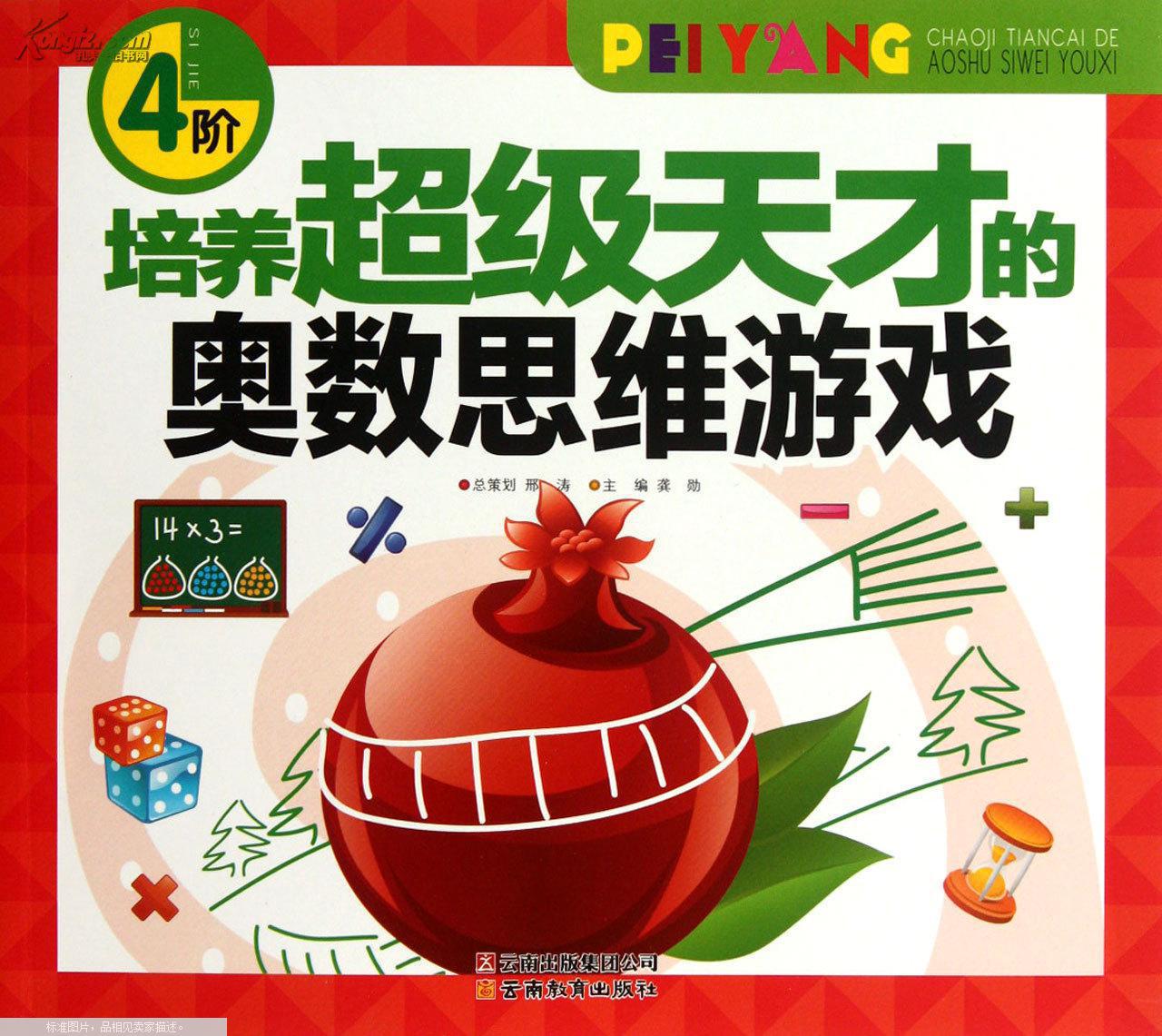 益智游戏提升应对挑战能力