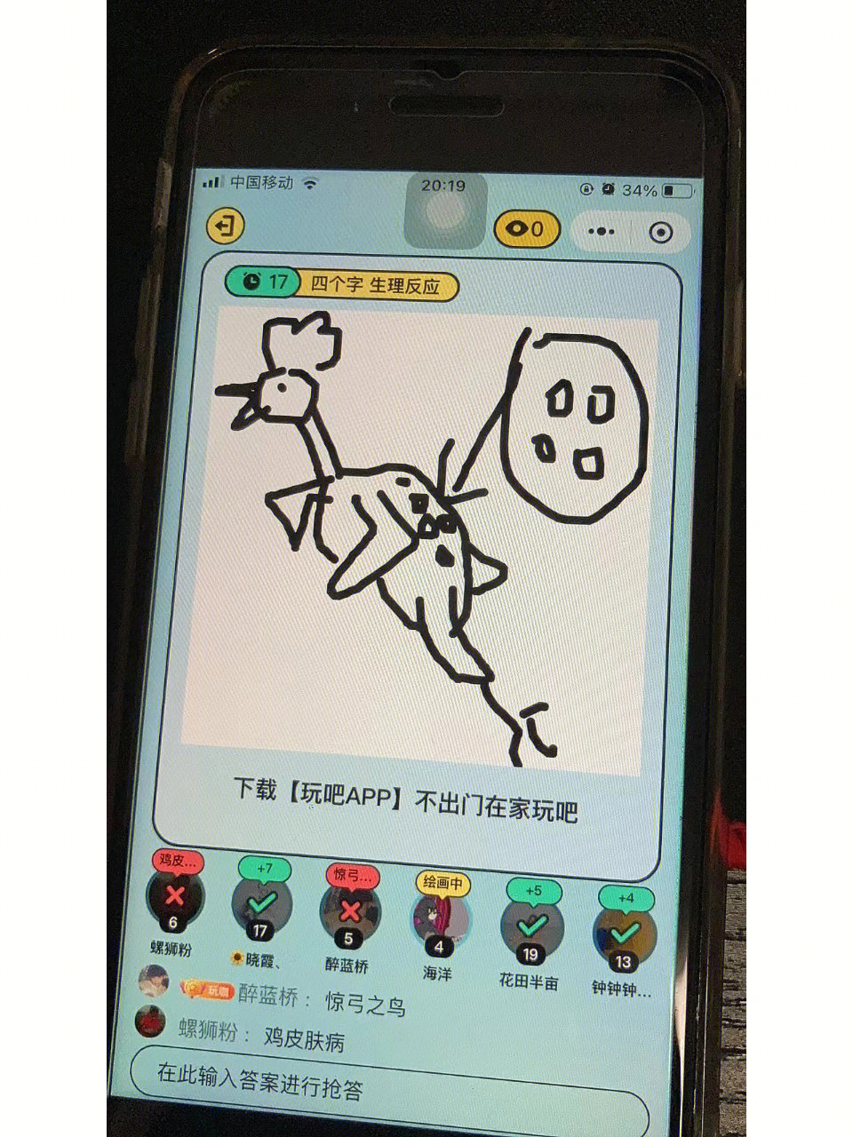 作弊的画_qq游戏你猜我画作弊器_花式作弊