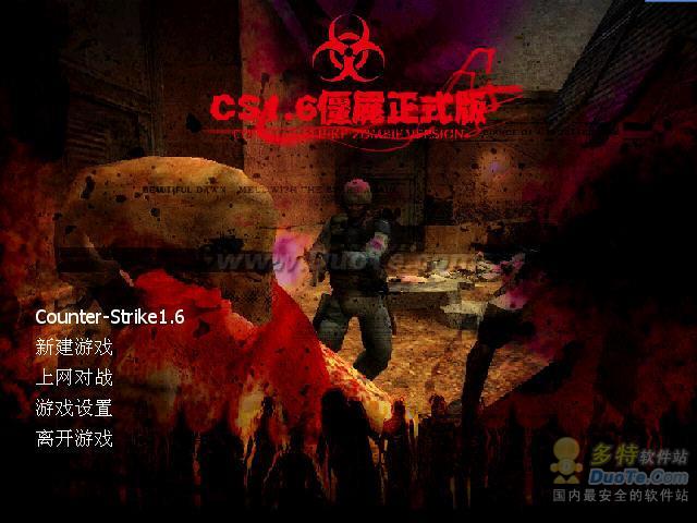 生化战场小助手官网_生化危机游戏官网_cs僵尸生化狂潮官网