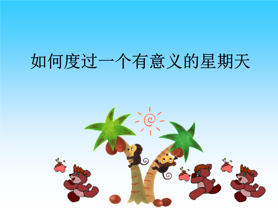木金土火水是什么意思_木金土日月火水_月火水木金土日总集篇