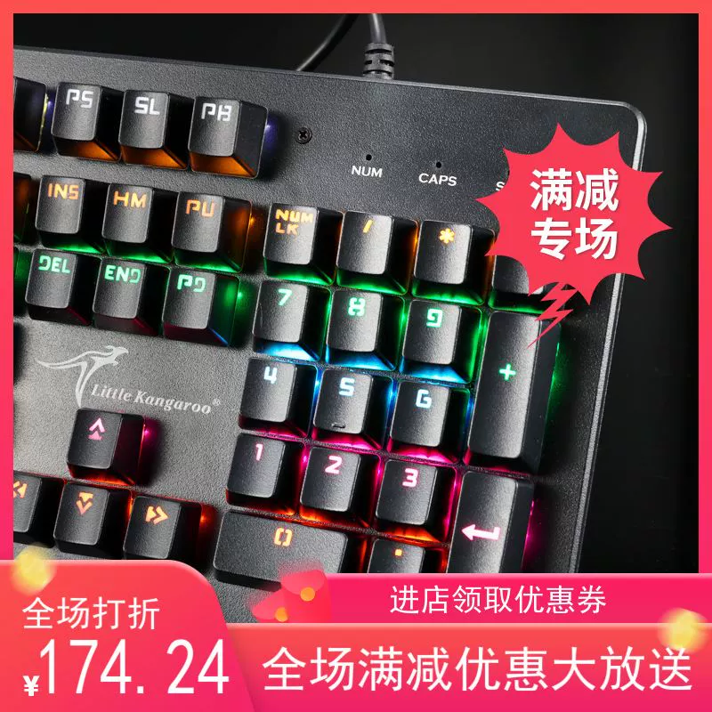 袋鼠游戏平台下载不了_小袋鼠游戏键盘驱动_游戏键盘和机械键盘的区别