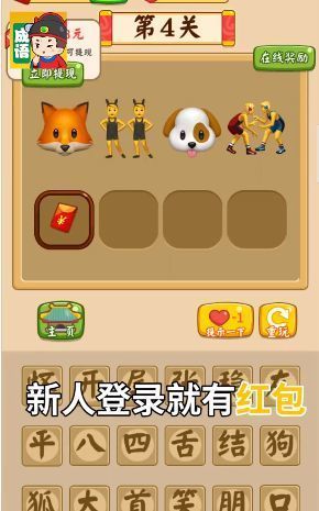 谜底是红包的谜语_红包谜题_迷底是红包的谜语
