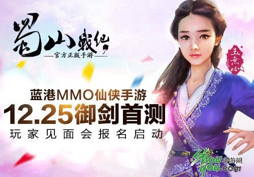 蜀山剑侠传手游官网_新蜀山剑侠 游戏_搜索蜀山剑侠