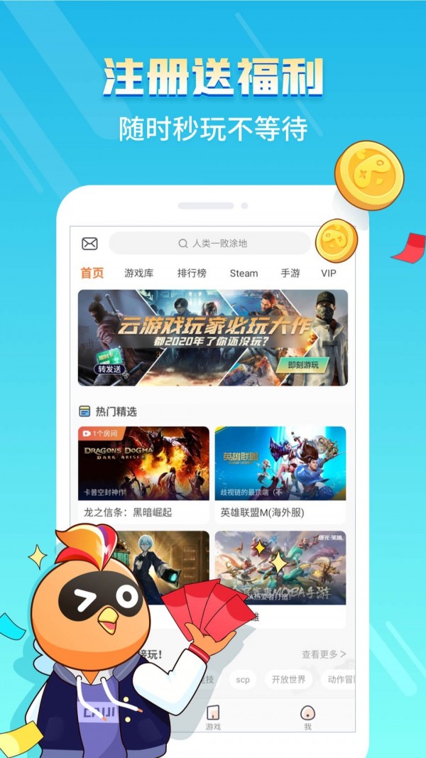 lol游戏盒子_盒子游戏模拟器_盒子游戏攻略
