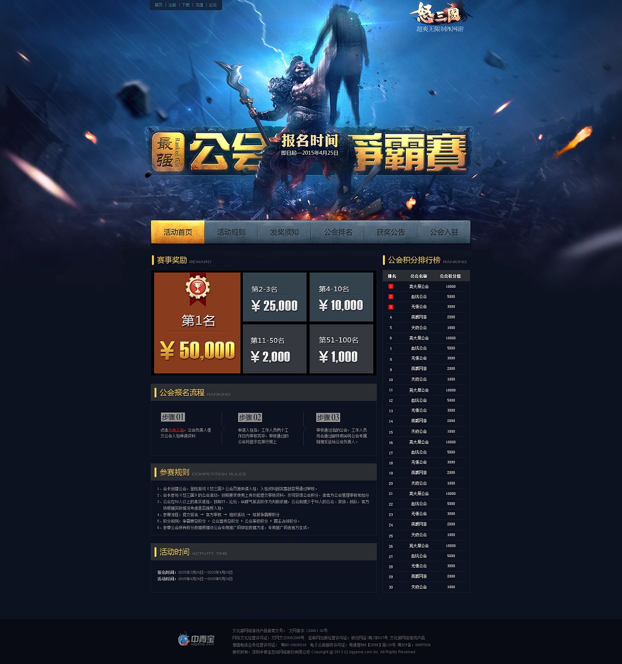 游戏网页在线玩_游戏网页传奇_360网页游戏游戏