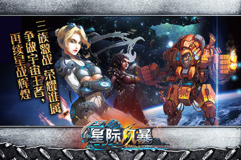 星河舰队3迅雷下载_星河战队入侵游戏 迅雷下载_远古入侵第六季迅雷下载