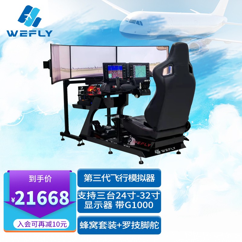 飞行模拟摇杆游戏教程_模拟飞行游戏摇杆_飞行摇杆模拟器