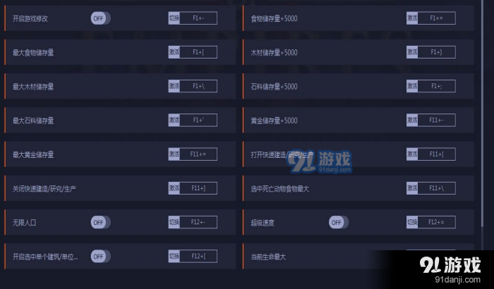 帝国全面战争16兵种修改_帝国塔防2修改水晶无限攻略_大帝国修改器