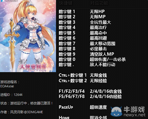 帝国全面战争16兵种修改_帝国塔防2修改水晶无限攻略_大帝国修改器