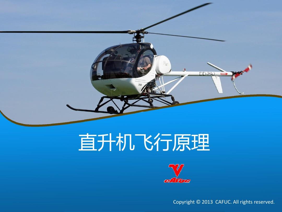 罪恶都市的直升机秘籍_罪恶都市直升机秘籍_罪恶都市直升机任务视频