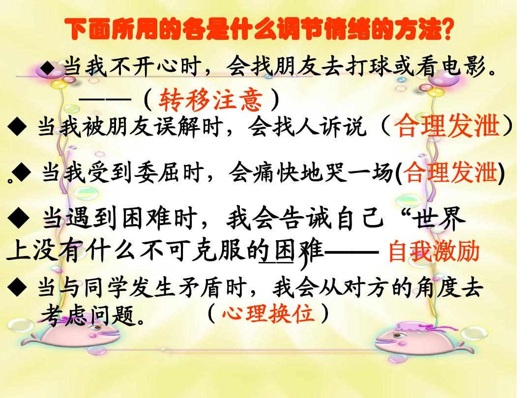 小学心理健康手抄报_心理小学健康手抄报模板_心理小学健康手抄报图片