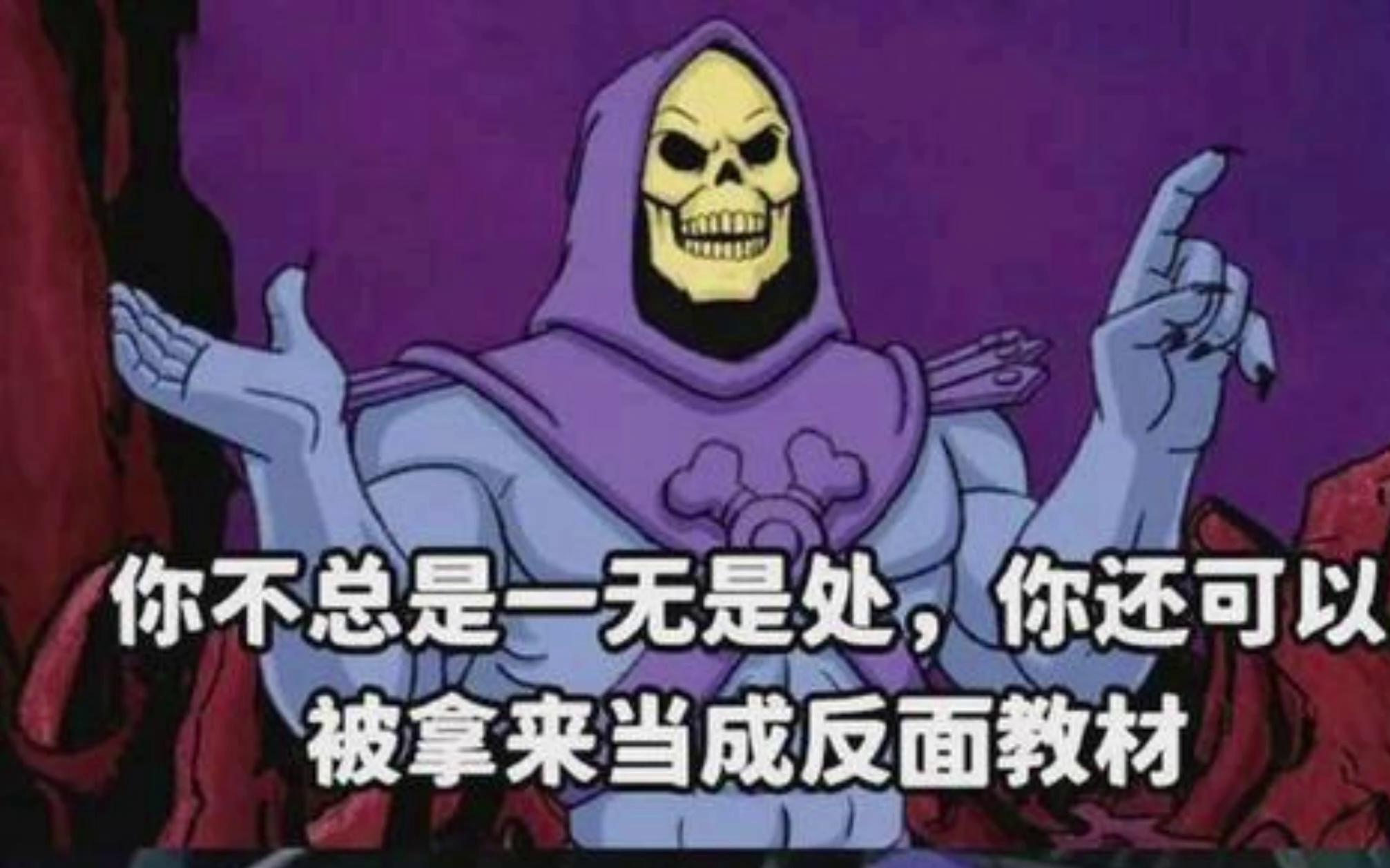 骷髅王出什么_骷髅王百科_骷髅王是什么