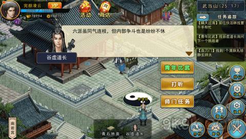 江湖梦游游戏怎么玩_梦游江湖2游戏_梦游江湖小游戏攻略