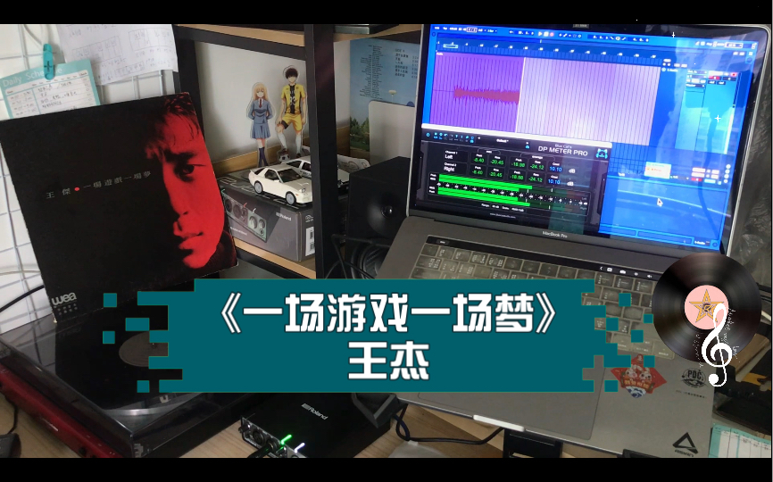 王杰演一场游戏一场梦_王杰为了爱梦一生歌词_王杰演梦游戏是哪一期