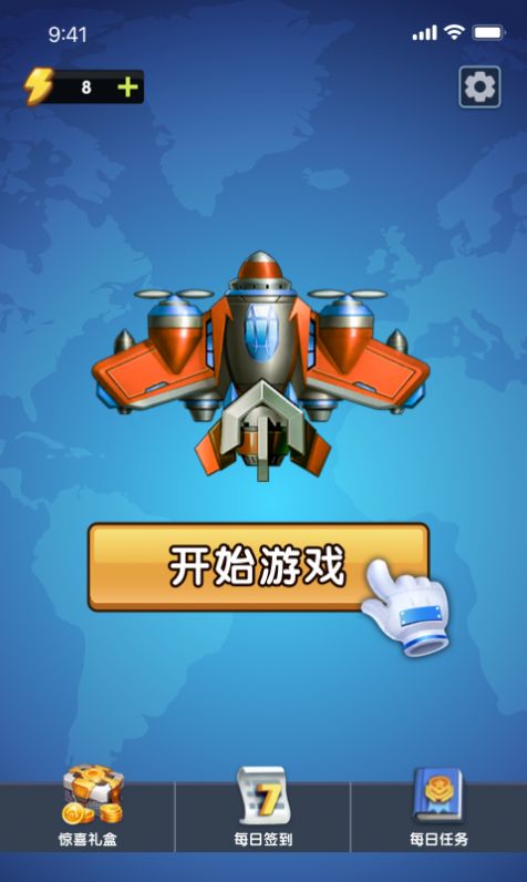 街机飞机游戏大全_街机打飞机游戏_好玩的街机飞机游戏
