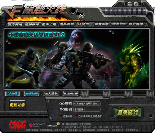 小勇cf单机版下载安装_cf小勇单机版2.0_小勇cf单机版下载