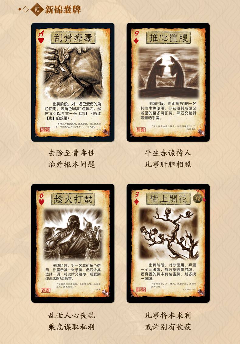 争霸三国：新标准版评测
