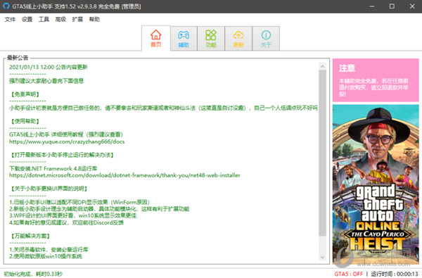 辅助下载地址_辅助平台下载_游戏辅助下载站
