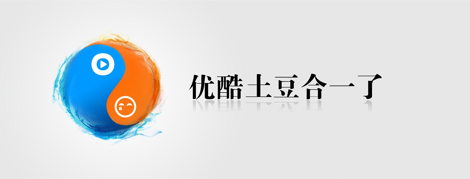 土豆网优酷_优酷和优酷土豆一样吗_优酷土豆集团官网