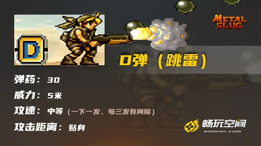 合金弹头游戏机_合金弹头游戏背景_合金弹头游戏