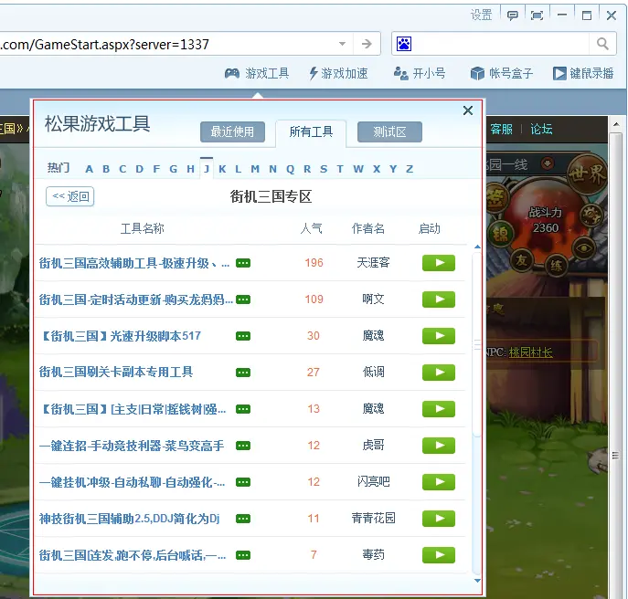 qq游戏双开助手_qq游戏双开工具_qq游戏双开用什么软件