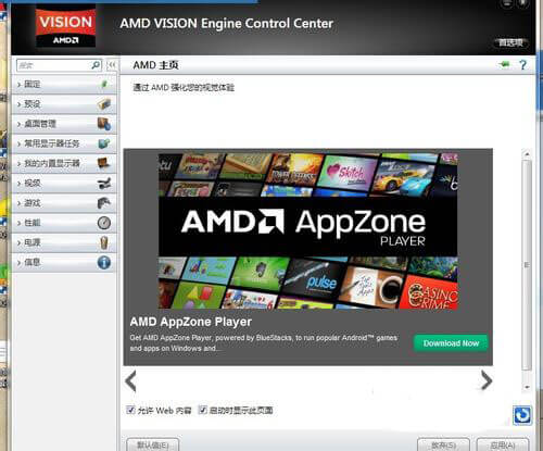 win7不能全屏游戏_win7游戏全屏助手_win7游戏不能全屏