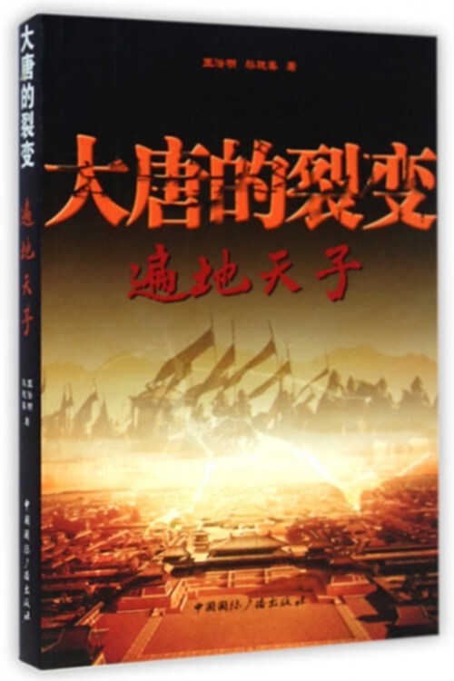 天子传奇之开周纪游戏_天子传奇游戏视频_天子传奇攻略