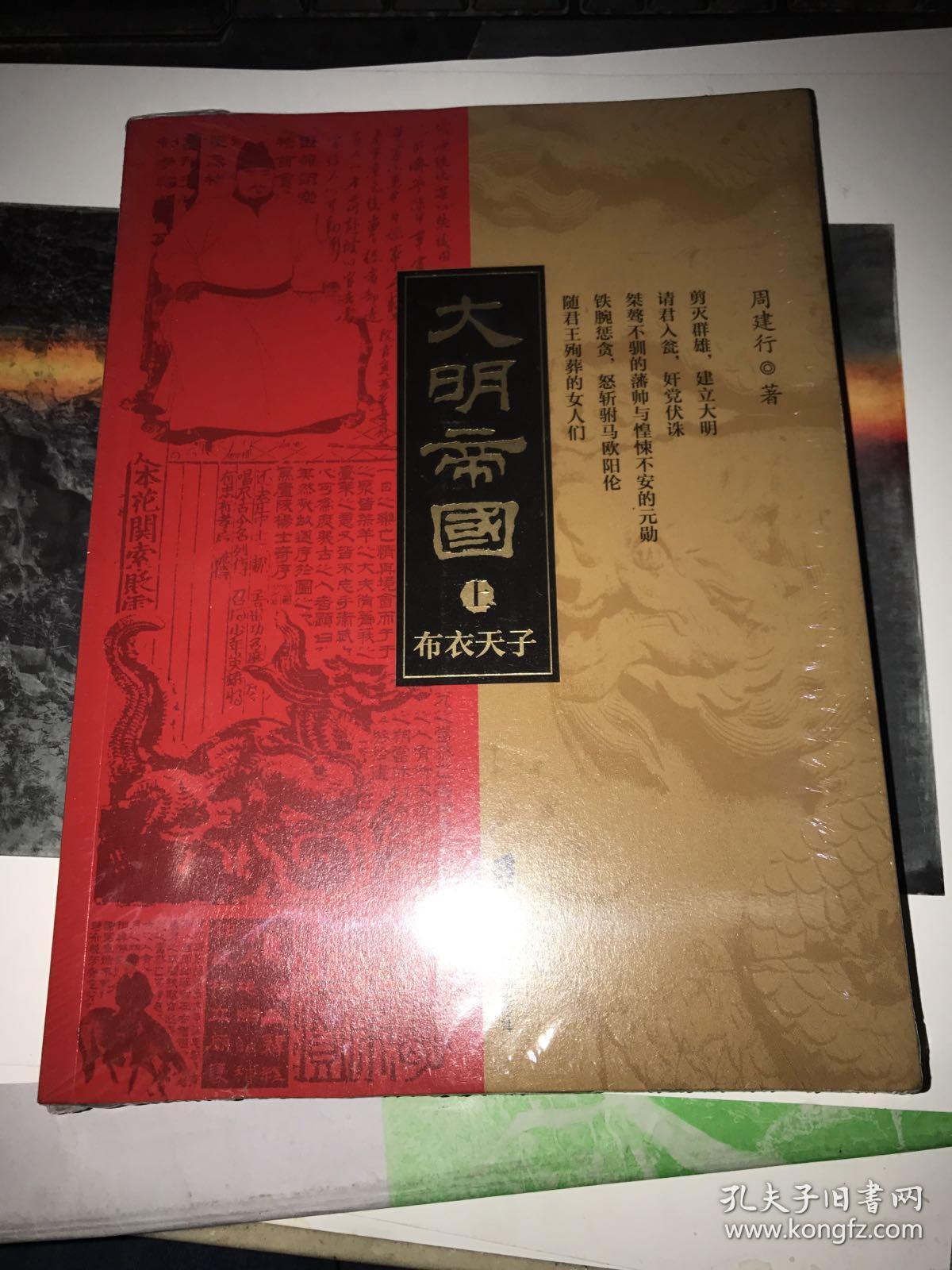 天子传奇攻略_天子传奇之开周纪游戏_天子传奇游戏视频