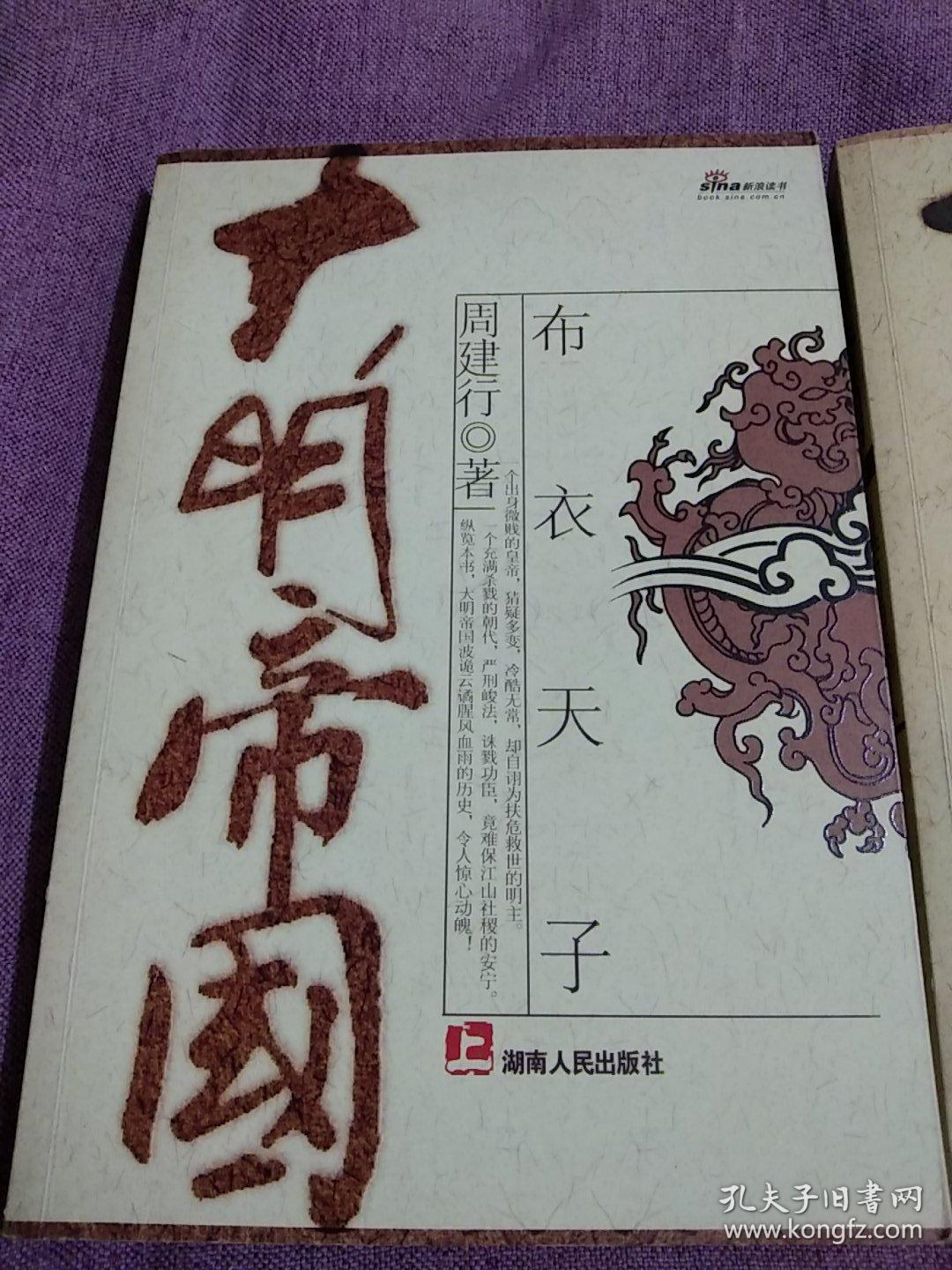 天子传奇攻略_天子传奇游戏视频_天子传奇之开周纪游戏