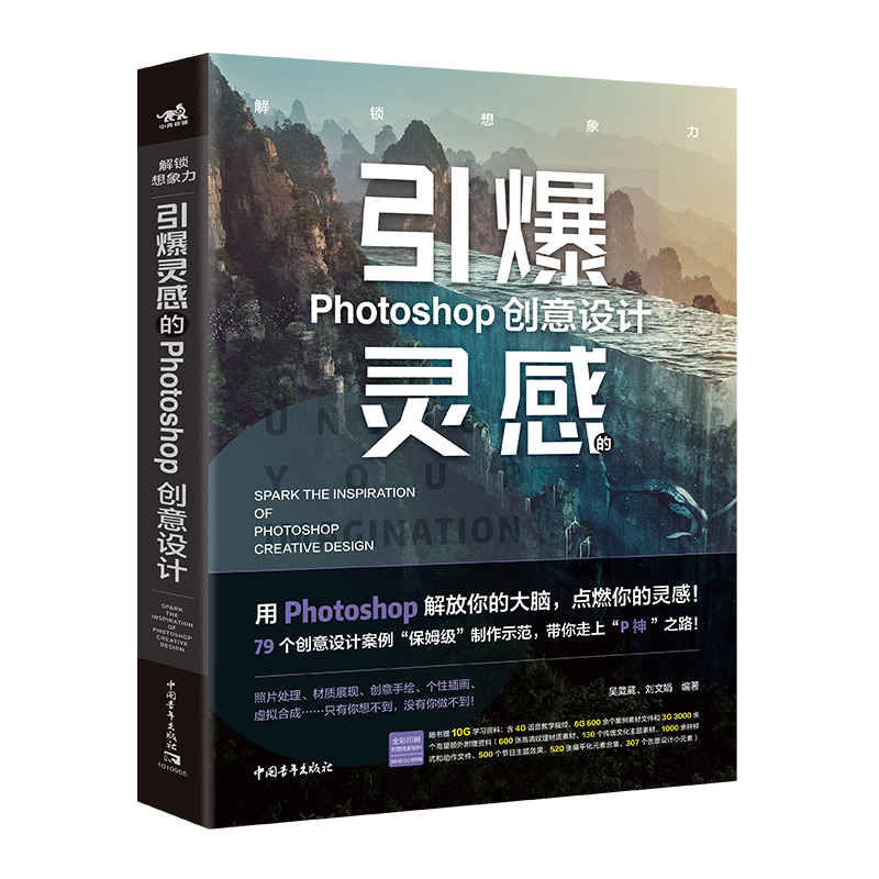 创意工具思越木：激发内心深处的创造力