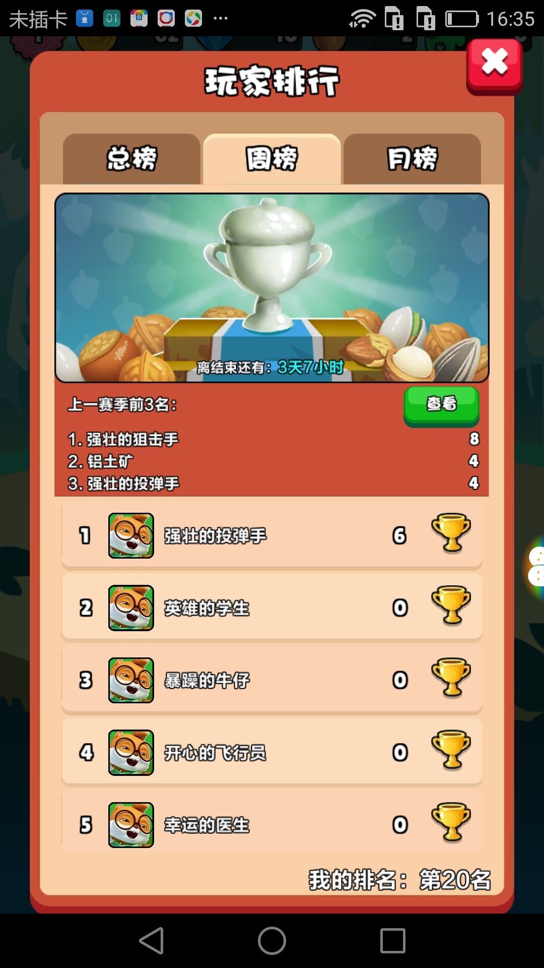 排山倒海游戏厂家_排山倒海是啥趣味游戏_排山倒海小游戏