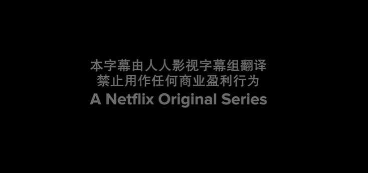 权力游戏第七季第一集_权力的游戏第三季 人人字幕_权力游戏第四季字幕