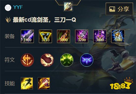 打野剑圣符文s10_打野剑圣符文s11_谁lol无符文打野英雄剑圣