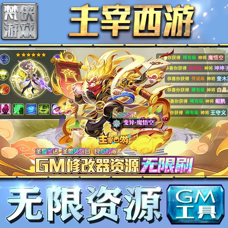 无敌版传奇英雄_无敌版本传奇手游_传奇西游无敌版