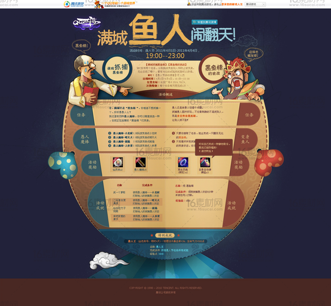 游戏网站分析：完美功能结构！
