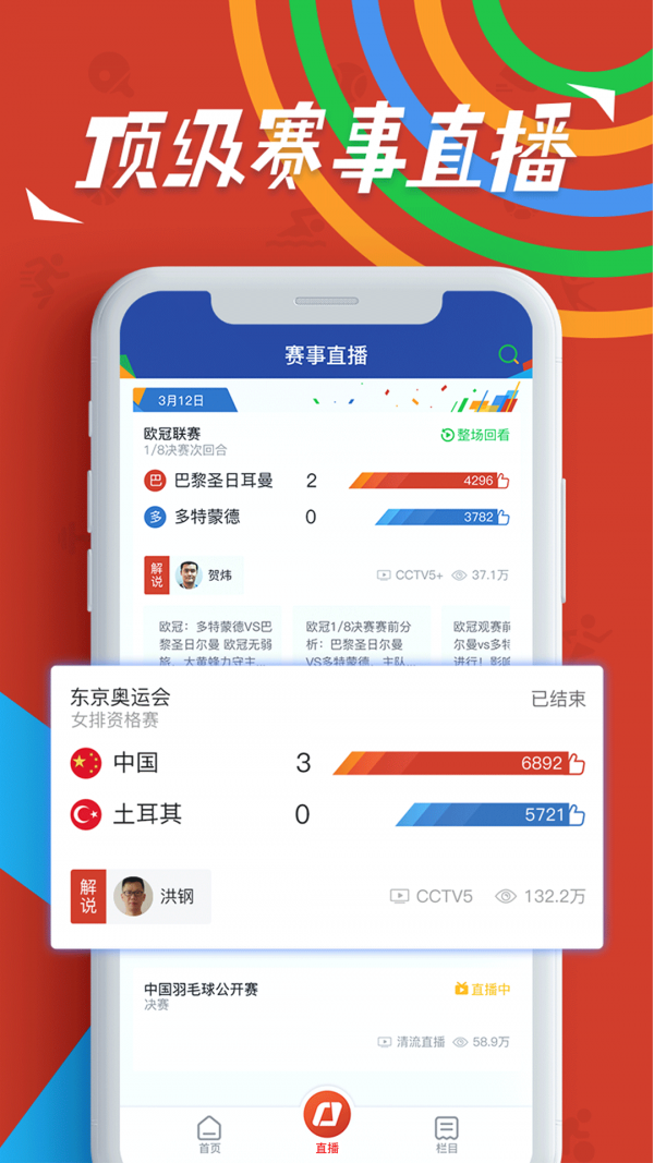 体育竞猜游戏发布_体育竞猜游戏_体育竞猜游戏官方发布