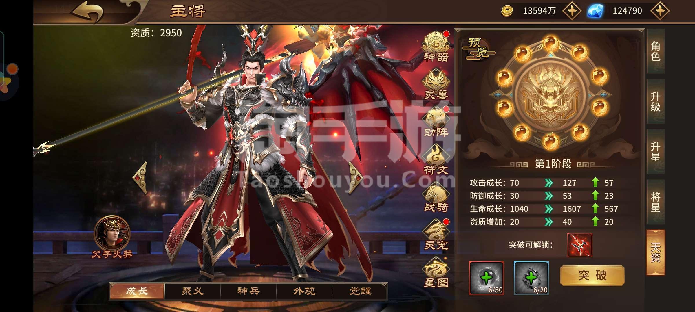 fc游戏南晶吕布传下载_fc南晶吕布传攻略详细_三国志吕布传精金怎么获得