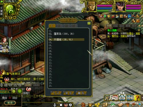 腾讯电脑管家游戏修复游戏_怎么修复游戏问道_问道怎么弄游戏币