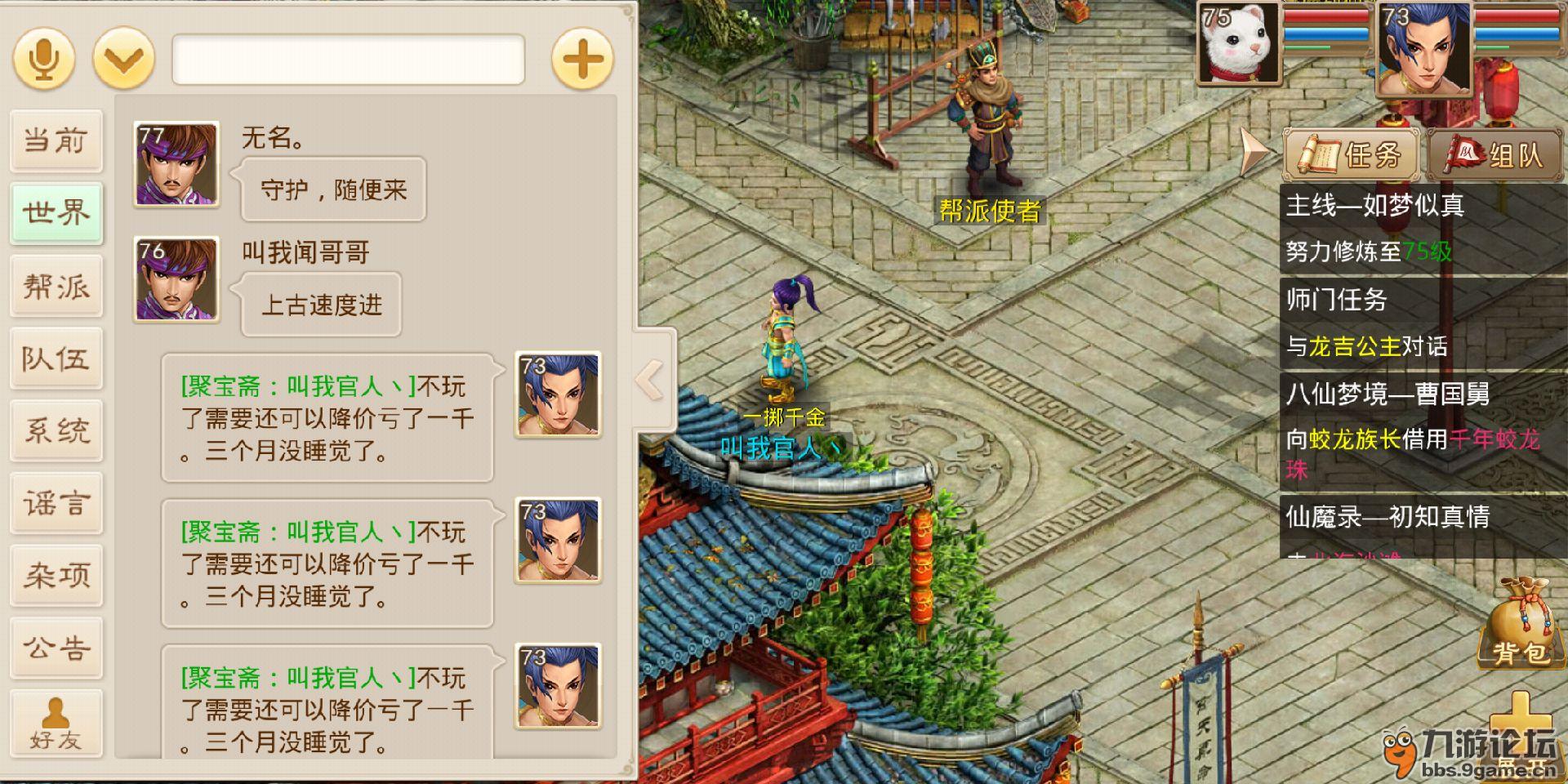 怎么修复游戏问道_腾讯电脑管家游戏修复游戏_问道怎么弄游戏币