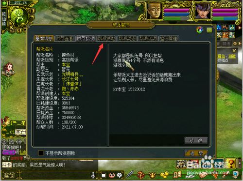 腾讯电脑管家游戏修复游戏_怎么修复游戏问道_问道怎么弄游戏币