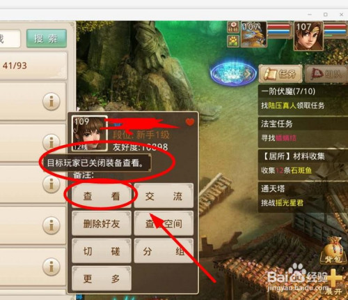 腾讯电脑管家游戏修复游戏_怎么修复游戏问道_问道怎么弄游戏币