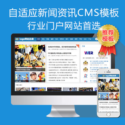 门户php模板_phpcms门户_门户php程序