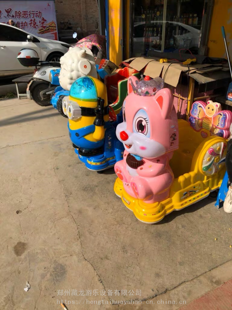投币摇摇车价格图片_投币摇摇车价格多少钱一台_投币摇摇车歌曲大全mp3