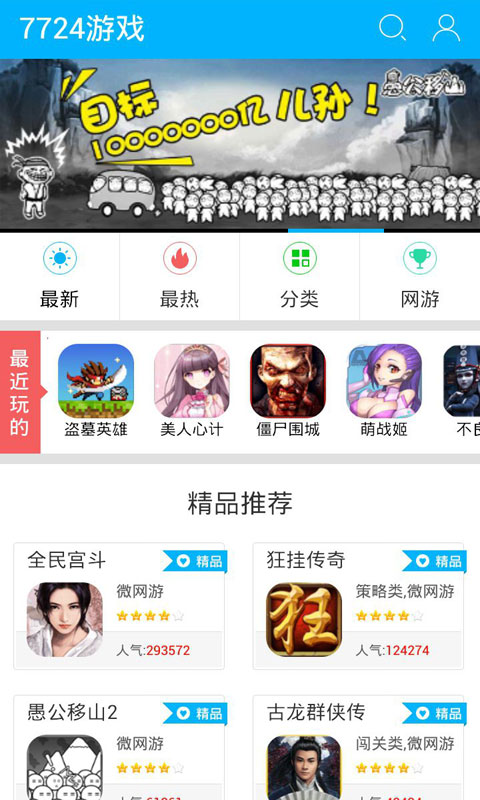 美图游戏盒：随时随地畅玩你喜爱的游戏平台