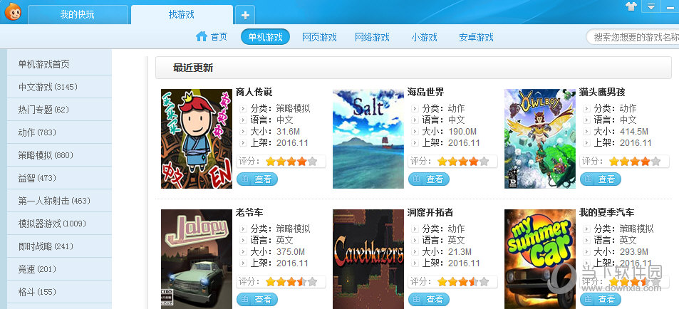 美图游戏盒在线玩_美图游戏盒为什么打不开_美图游戏盒下载