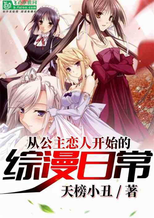 公主恋人游戏全年龄版_公主恋人游戏汉化版下载_公主恋人游戏解压密码