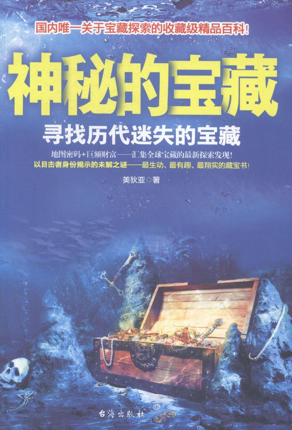 解谜宝藏：迷失世界中文版评测