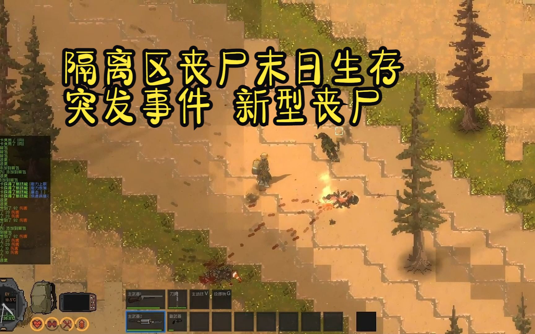我想看行尸走肉游戏_游戏版行尸走肉_行尸走肉游戏怎么玩