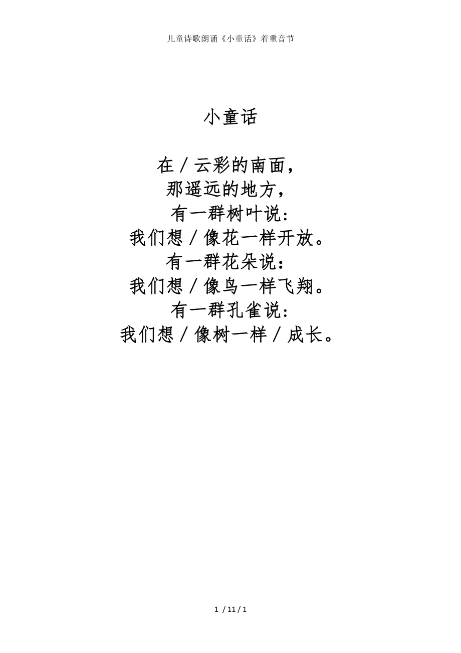 人教版小学五年级语文上册_人教小学一年级上册语文课文_人教五年级数学上册教学计划